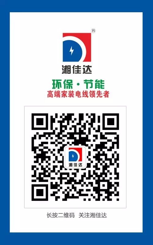 佳達(dá)電纜有限公司,佳達(dá)電纜,湖南佳達(dá)，